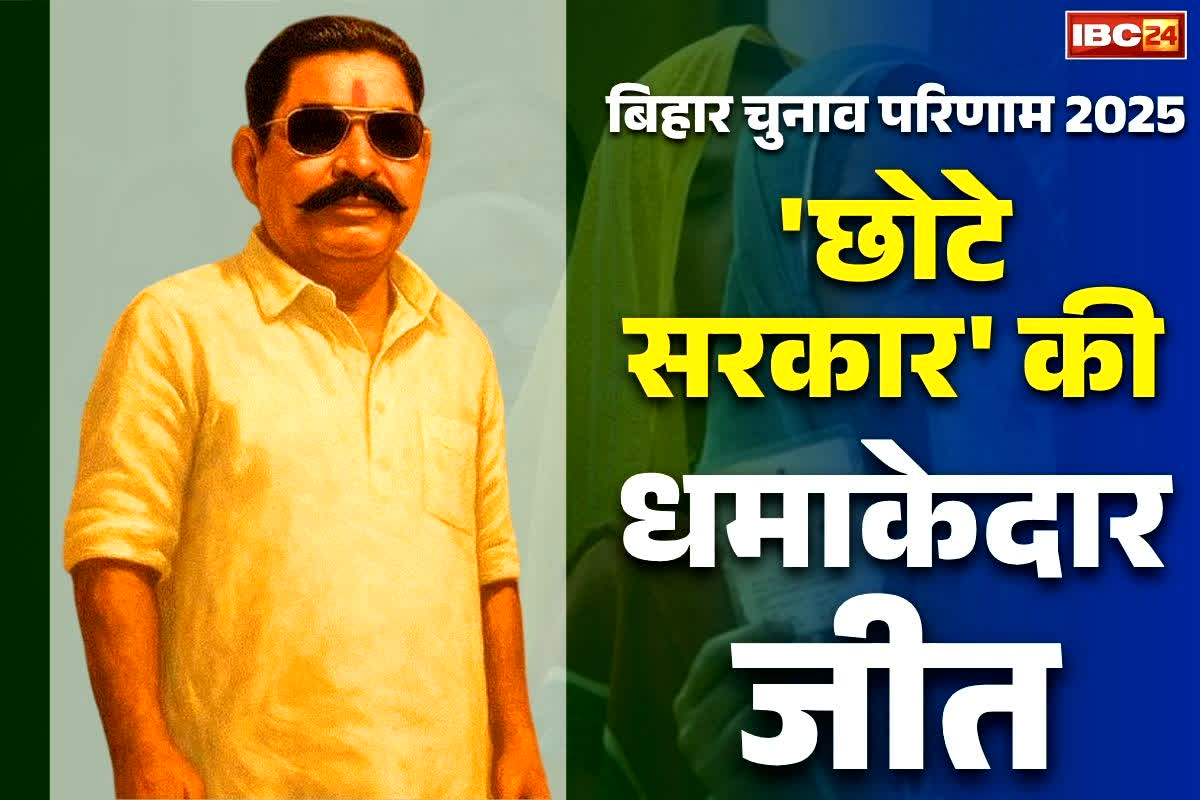 Mokama Election Result 2025: जेल में बंद बाहुबली नेता अनंत कुमार सिंह की बम्पर जीत.. RJD की वीणा सिंह को रिकॉर्ड मतों से दी शिकस्त, देखें फाइनल रिजल्ट