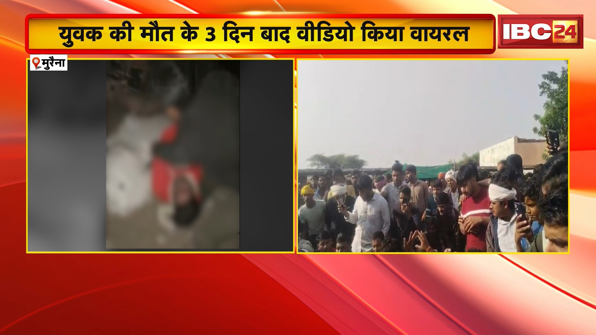 Morena Viral Video : बदमाशों ने युवक की मौत के 3 दिन बाद वीडियो किया वायरल। मारपीट के दौरान गिड़गिड़ा रहा युवक..