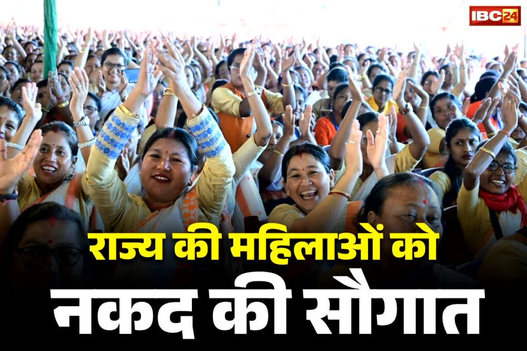 Mukhyamantri Mahila Udyamita Abhiyaan