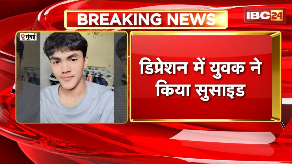 Mumbai Suicide News