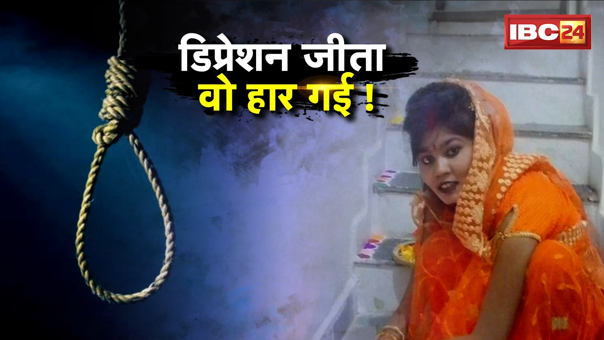 Indore Suicide Case: मुस्कान ने जिंदगी नहीं..मौत का चुना। पति को किया वीडियो और लगा लिया मौत को गले। जानिए खुदकुशी की वजह..