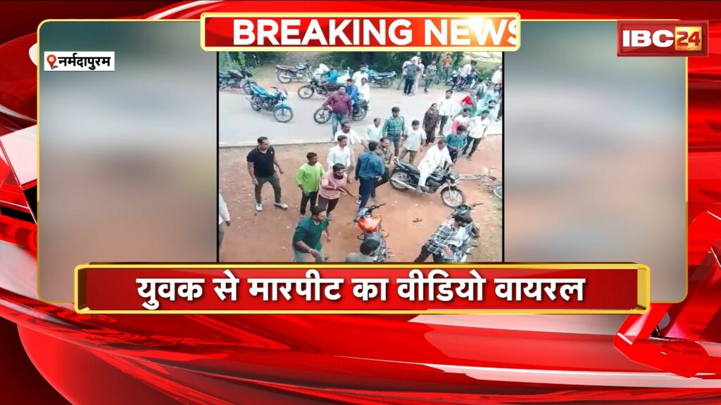 Narmadapuram Crime News