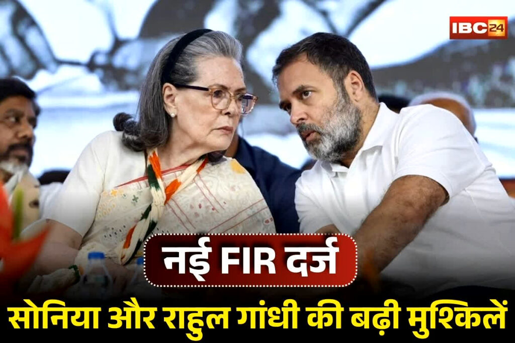 National Herald Case