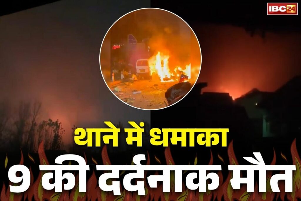 Nawgam Police Station Blast