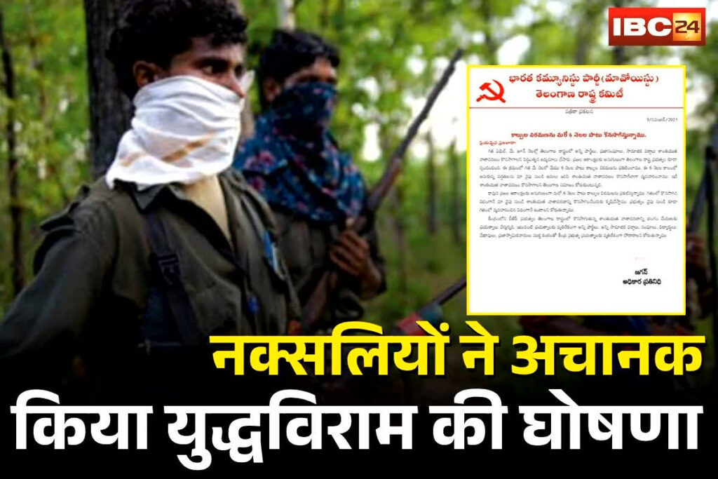 Naxal Ceasefire News