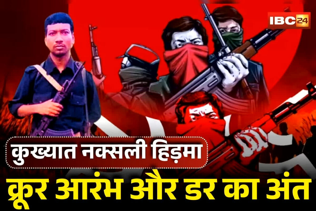 Naxalite Hidma Story