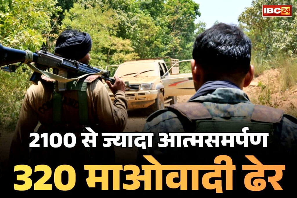 Naxalites Latest Press Note