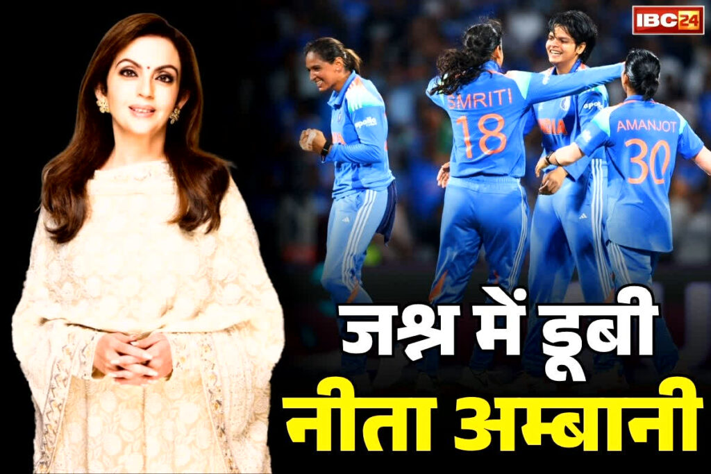 Neeta Ambani Latest Video