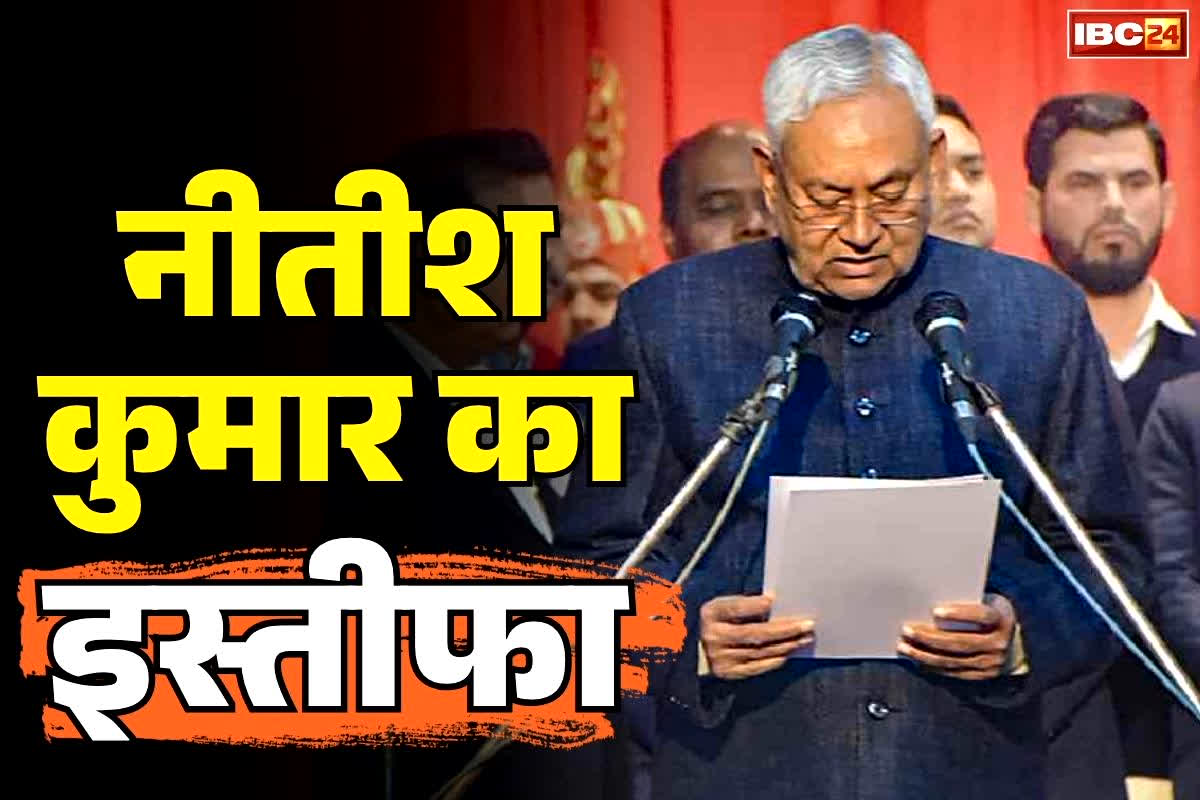 Nitish Kumar Resignation: नीतीश कुमार ने दिया इस्तीफा.. राज्यपाल को सौंपा त्यागपत्र, बिहार की सियासत में बड़ी हलचल..