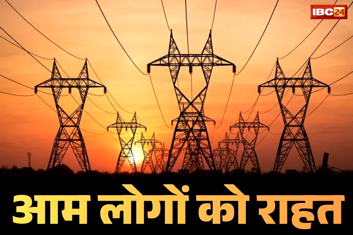No hike in Electricity Tariffs: बड़ी राहत.. राज्य की भाजपा सरकार ने नहीं बढ़ाएं बिजली के दाम, ग्रीन एनर्जी टैरिफ को भी किया सस्ता