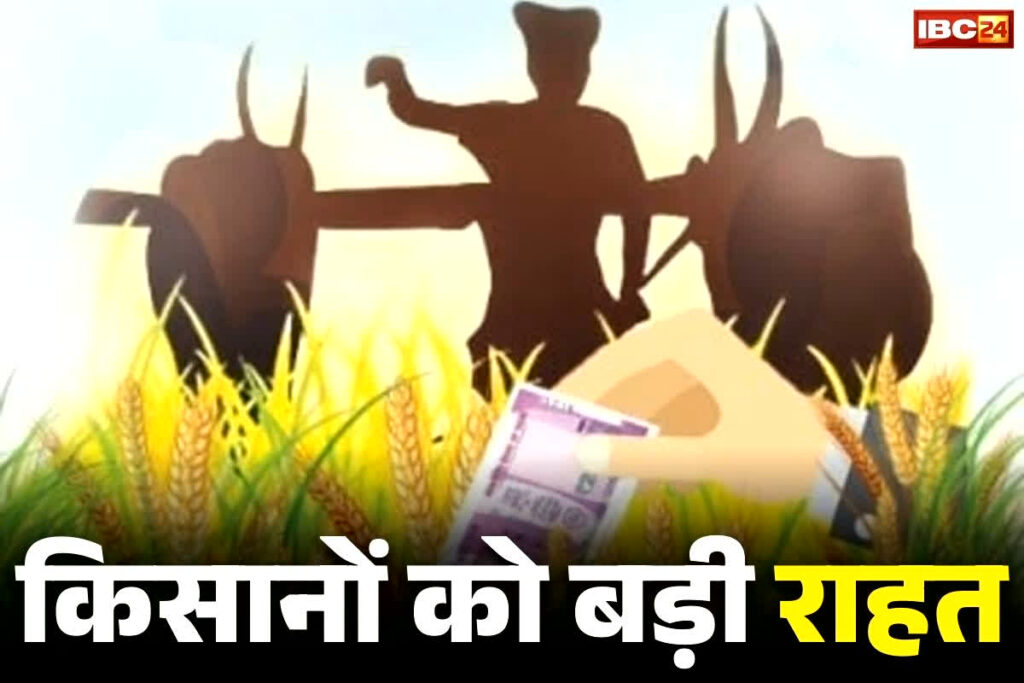 PM Fasal Bima Yojana 2025