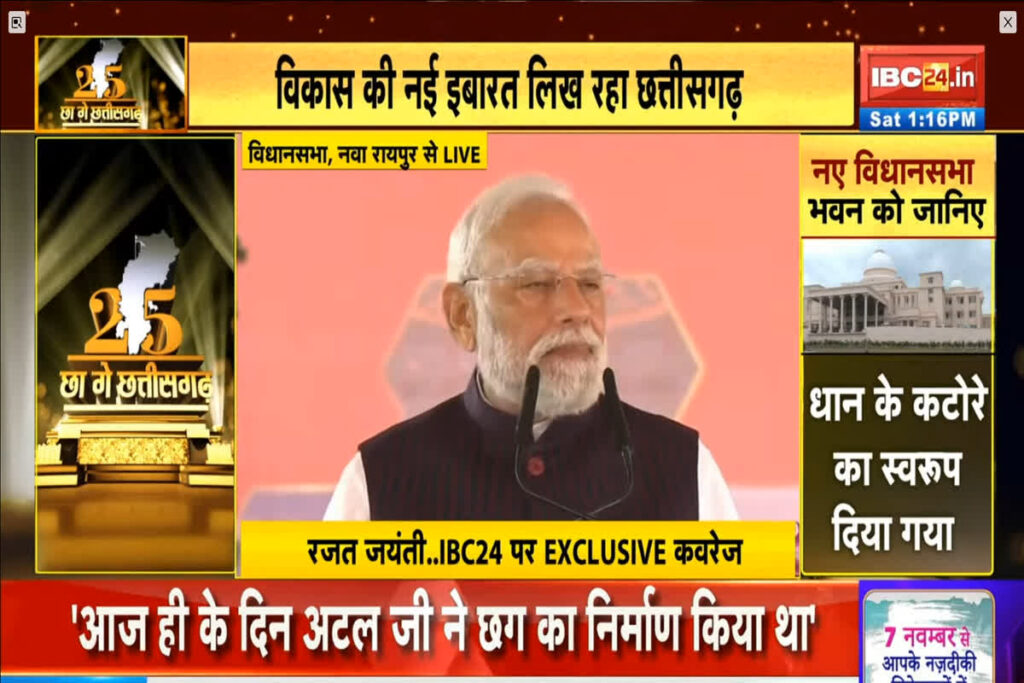PM Modi Raipur Visit LIVE