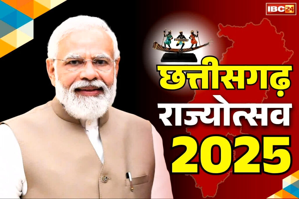 PM Modi Speech in Chhattisgarh