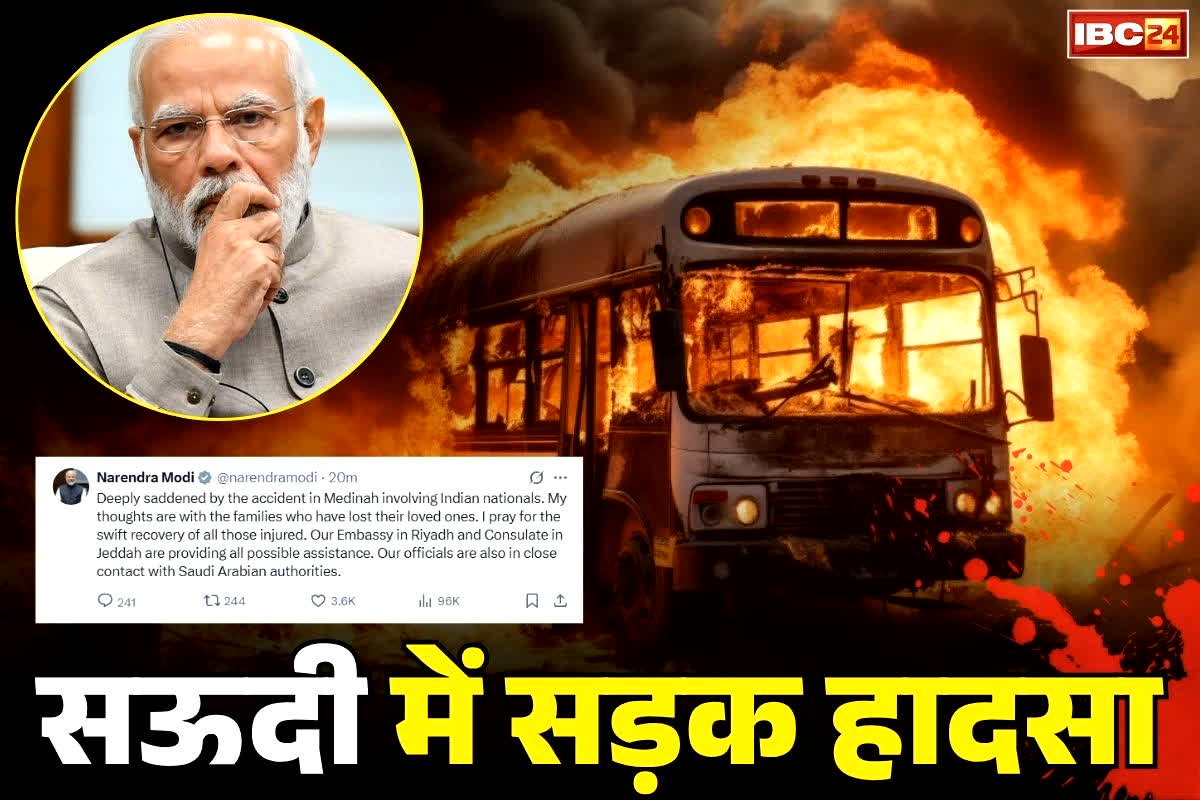 Madinah Bus Accident Today: मदीना सड़क हादसे से शोक में डूबे PM नरेंद्र मोदी.. कहा, सऊदी के अफसरों के संपर्क में है सरकार, मिलेगी हर सम्भव मदद