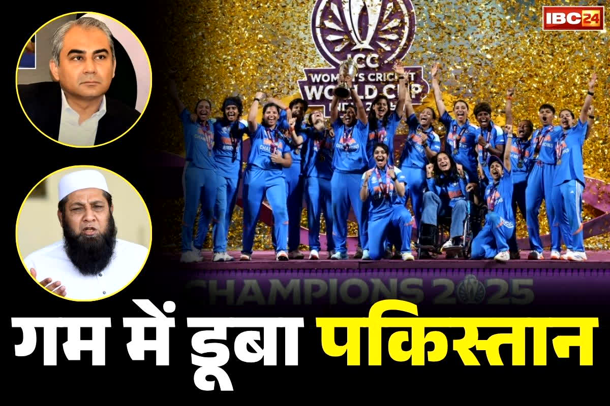 Indian Women Won World Cup: भारतीय महिला टीम के वर्ल्डकप जीतने पर पाकिस्तान में हाहाकार… कहा, “लड़को के बाद इंडियन लड़कियों ने भी हमें औकात बता दी”