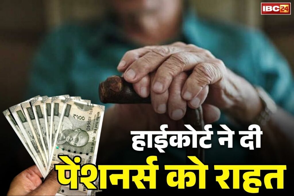 Pensioners Arrears Payment News