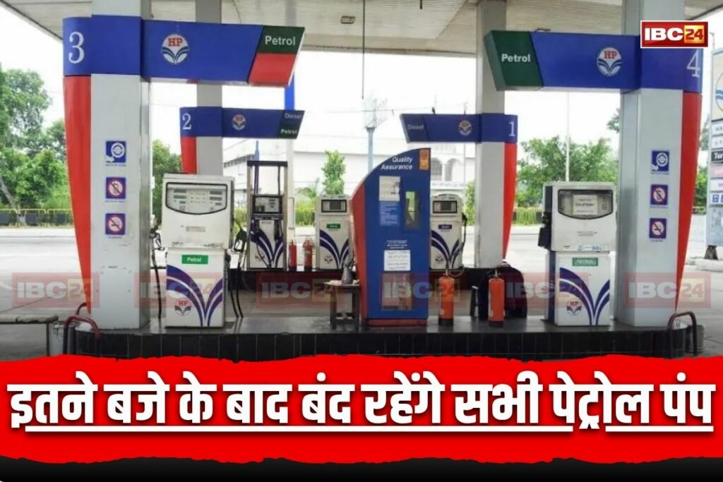 Petrol Pump Closed Latest News. Image Source- IBC24