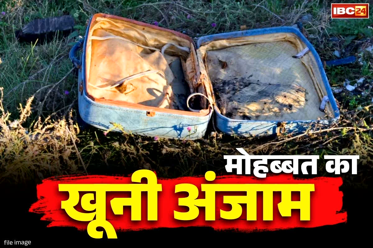 Pregnant Girlfriend Murder: प्रेग्नेंट गर्लफ्रेंड से दरिंदगी!.. हत्या कर सूटकेश में भर दी लाश.. पकड़े जाने के डर उठाया ऐसा कदम कि, कोई सोच भी नहीं सकता