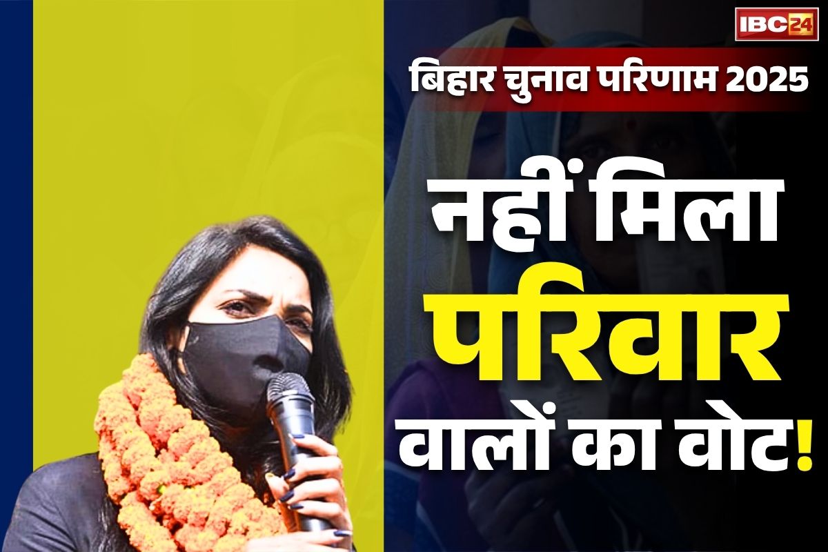 Pushpam Priya Bihar Election Result: इस पार्टी चीफ को नहीं मिला उसकी माँ का वोट!.. जब्त हुई जमानत तो जमकर निकाली भड़ास, खुद पढ़ें क्या लिखा..
