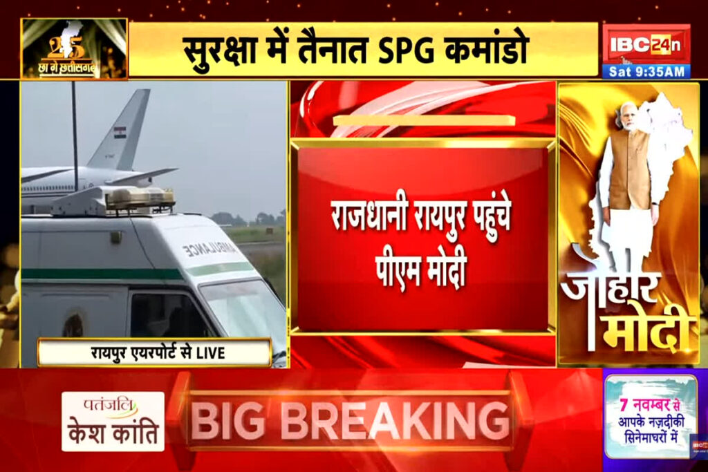 PM Modi Chhattisgarh Visit/Image Credit: IBC24