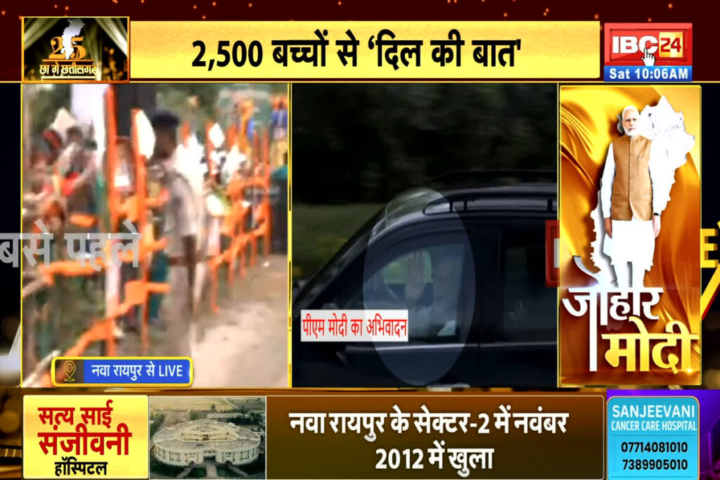 PM Modi Chhattisgarh Visit/Image Credit: IBC24