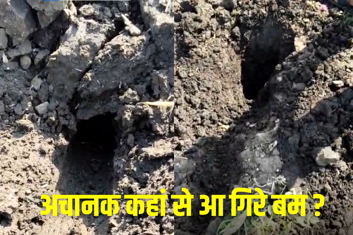 Betul News : सुबह अचानक आई तेज धमाकों की आवाज, सहम गए गांव वाले, मौके पर जाकर देखा को मिली ये चीज