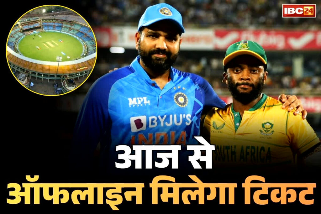Raipur India-South Africa Match Offline Ticket