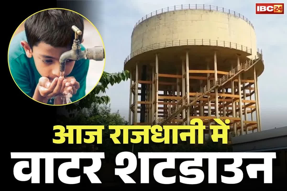 Raipur Water Supply News: जरूरी खबर.. रायपुर के इन इलाकों में आज नहीं होगी ‘वाटर सप्लाई’.. आठ घंटो का रहेगा शटडाउन, बताई गई है ये वजह..