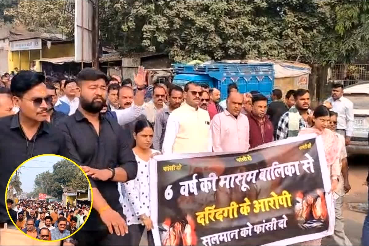 Raisen Child Rape: फरार सलमान पर 30,000 इनाम घोषित! 6 साल की बच्ची के साथ किया दरिंदगी, शहर में मचा बवाल, पुलिस 20 टीमों के साथ कर रही है तलाश