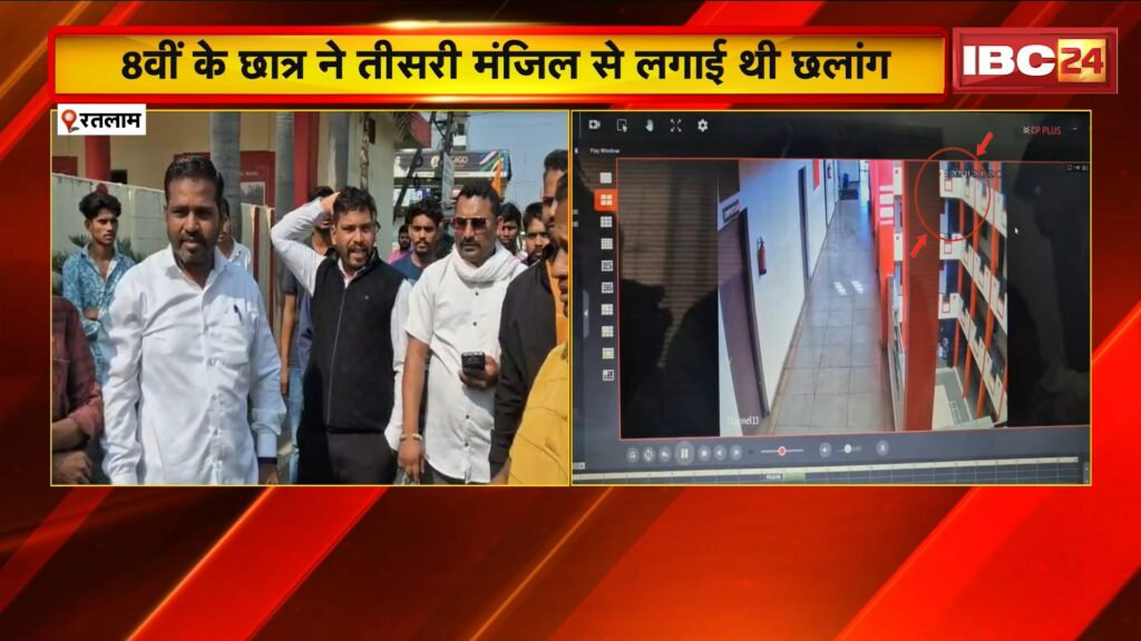 Ratlam Student Attempts Suicide