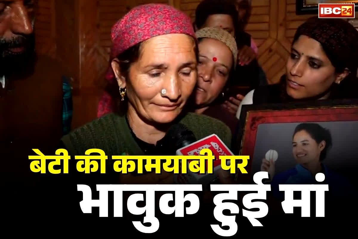 Renuka Thakur World Cup 2025: जीत के बाद रोने लगी भारतीय तेज़ गेंदबाज़ रेणुका ठाकुर की माँ.. हाथों में बेटी की तस्वीर रखकर कह दी ये बड़ी बात