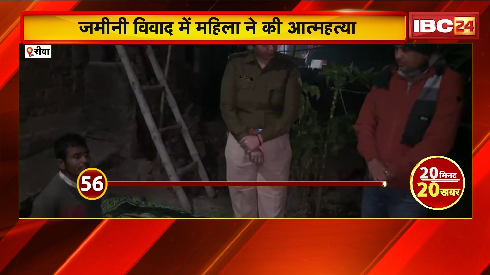 Rewa Suicide News : जमीनी विवाद में महिला ने की आत्महत्या। राजस्व विभाग पर लापरवाही के आरोप