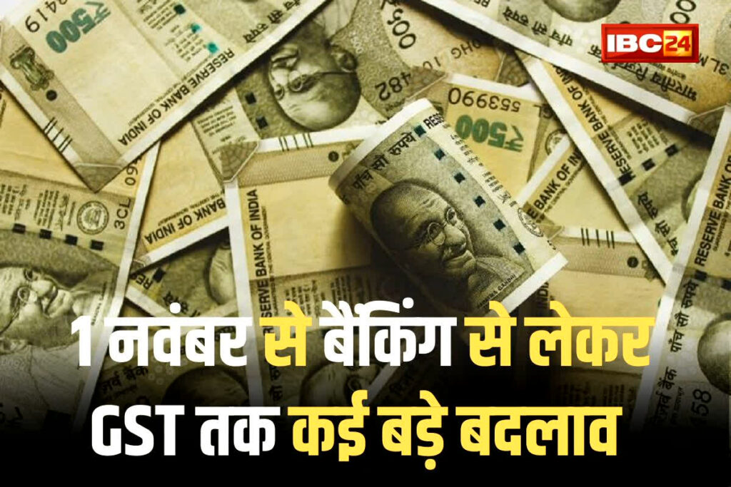 (Rule Change From 1 November/Image Credit: IBC24 News Customize)