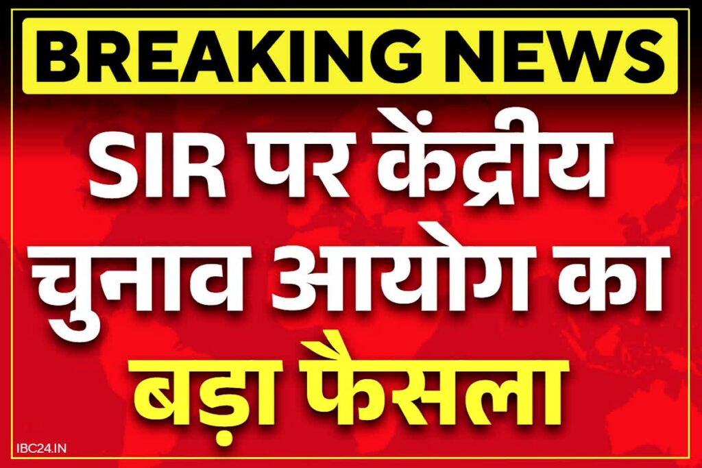 SIR Deadline Extended