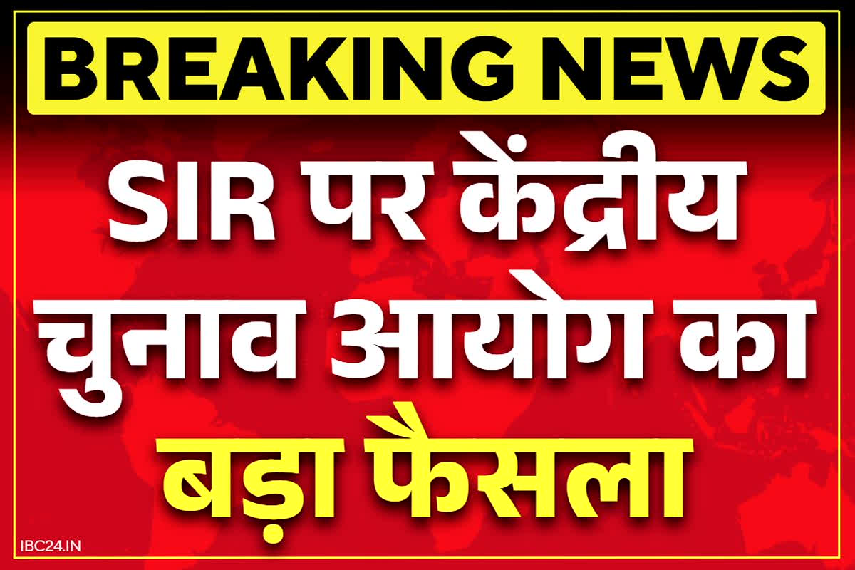 SIR Deadline Extended: SIR पर बड़ा अपडेट.. चुनाव आयोग ने ले लिया बड़ा फैसला, अब BLO भी लेंगे राहत की सांस, पढ़ें ये खबर