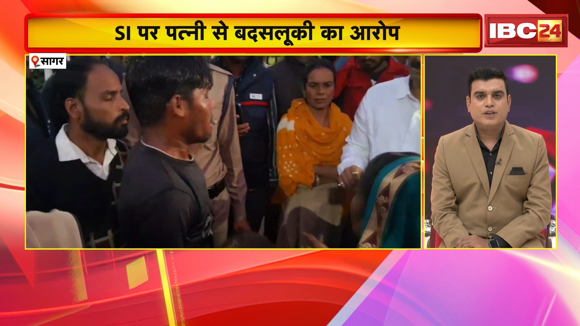 Sagar News : SI पर पत्नी से बदसलूकी का आरोप। शख्स ने पत्नी, बच्चे के साथ किया आत्मदाह का प्रयास