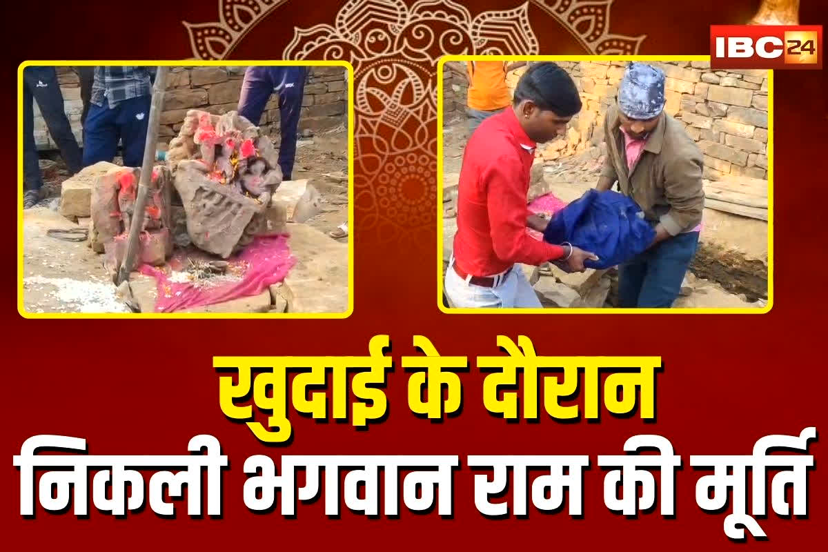 Sagar News: जहां मुस्लिम समाज ने खोदी मकान की नींव, वहां अचानक निकले भगवान राम! हजारों साल पुरानी मूर्तियां देख करने लगे पूजा-पाठ,  फिर…