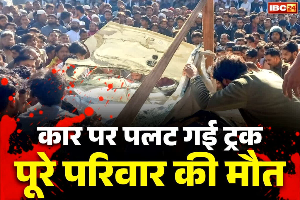 Saharanpur Truck Car Accident