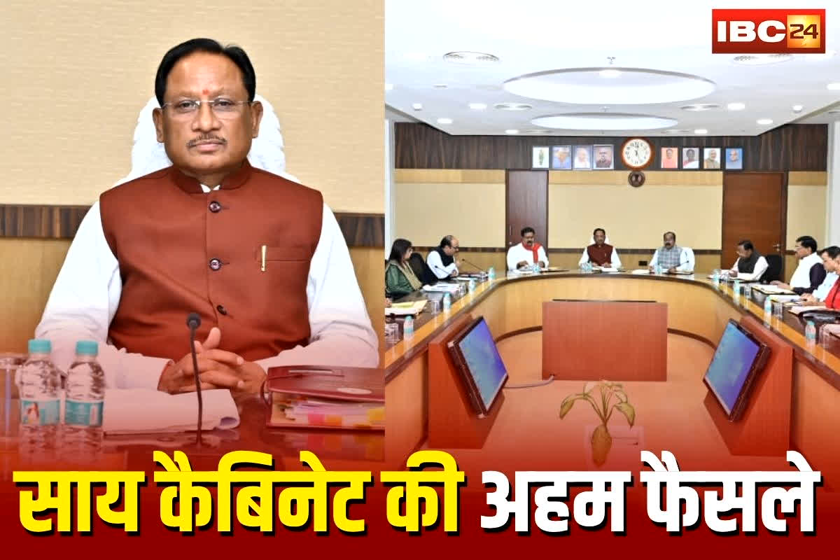 Sai Cabinet Ke Faisle: साय कैबिनेट की अहम बैठक हुई खत्म, लिए गए कई अहम निर्णय, आप भी जानें यहां