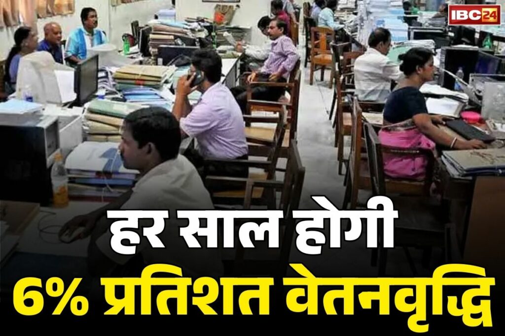 Salary Increase Proposal Approved