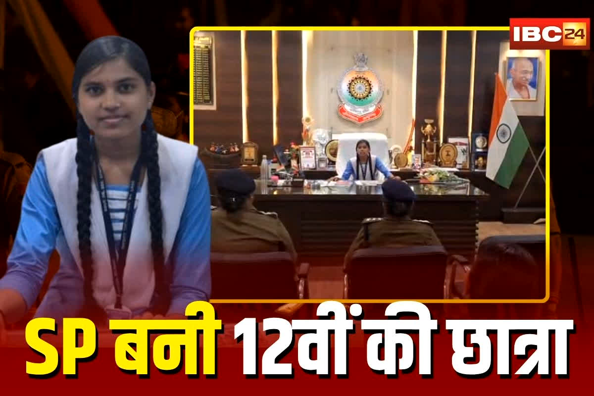 Santoshi Dhivar SP: छत्तीसगढ़ में SP बनी 12वीं की छात्रा, कुर्सी पर बैठते ही जारी किया ये आदेश, IG को भी लिखा पत्र, देखकर पुलिस अफसर भी रह गए हैरान
