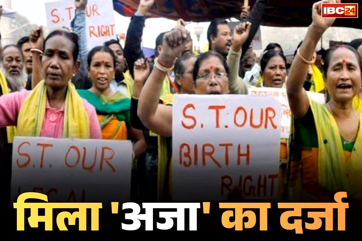 Scheduled Tribe Status Approved: इन 6 समुदायों को मिला ‘अनुसूचित जनजाति’ का दर्जा.. राज्य की भाजपा सरकार ने लिया बड़ा फैसला, कैबिनेट में पास हुआ प्रस्ताव