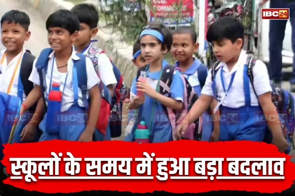 New School Time. Image Source- IBC24