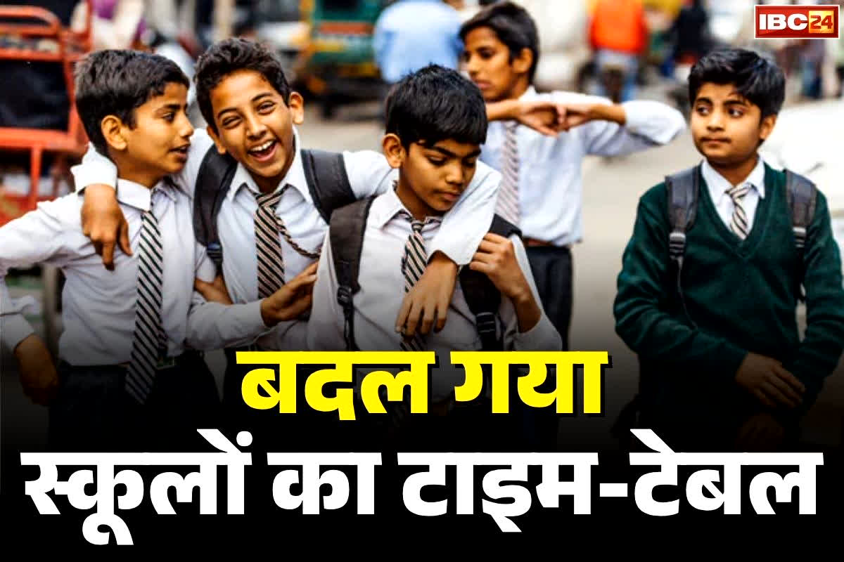 School Timing Change Notice: अब सुबह 9 बजे से लगेगी प्राइमरी की कक्षाएं.. 4 महीने बाद फिर होगा स्कूलों के समय में बदलाव, जानें नया टाइम टेबल..