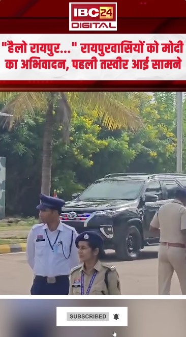 “हैलो रायपुर…” रायपुरवासियों को मोदी का अभिवादन, पहली तस्वीर आई सामने | PM modi in Raipur