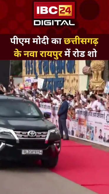 पीएम मोदी का छत्तीसगढ़ के नवा रायपुर में रोड शो | PM Modi in Chhattisgarh | PM Modi in Raipur
