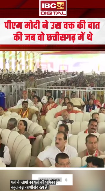 PM Modi ने उस वक्त की बात की जब वो Chhattisgarh में थे.. | New Vidhan Sabha | Nava Raipur News