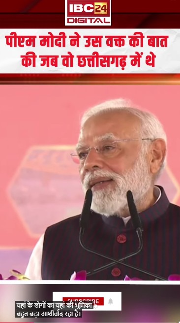 PM Modi ने नए विधानसभा भवन का किया उद्घाटन…Narendra Modi | New Vidhan Sabha | Nava Raipur News