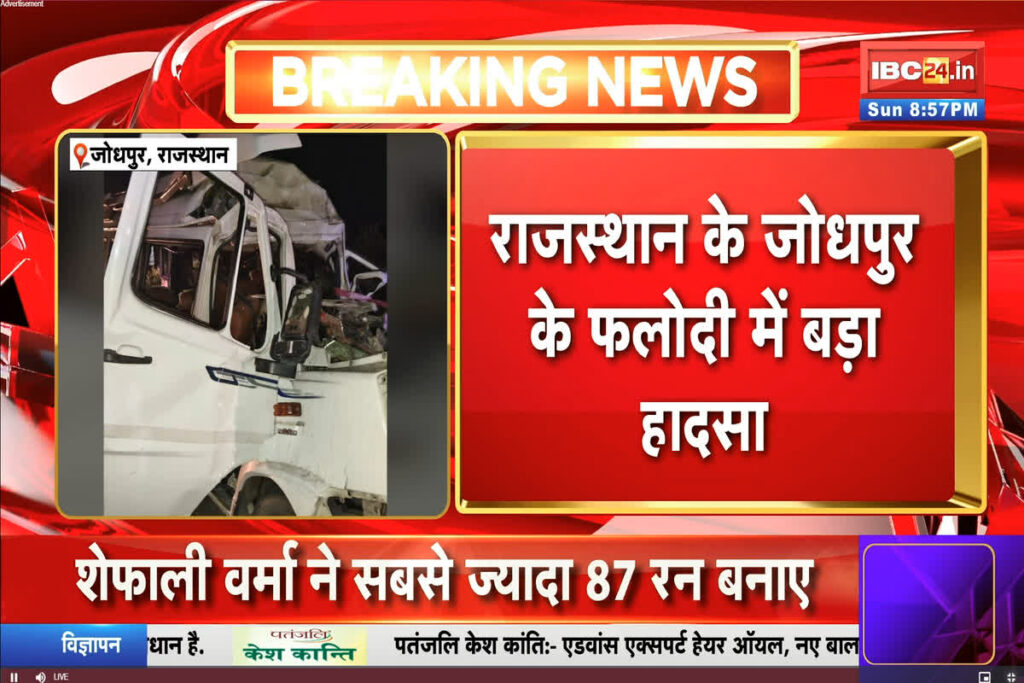 Rajasthan Bus Accident