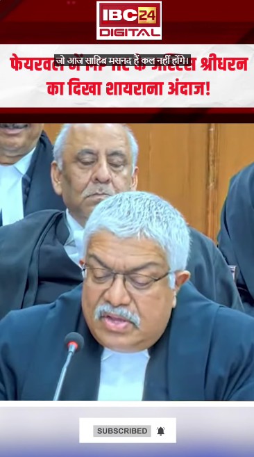 जो आज साहिब-ए-मसनद हैं, कल नहीं होंगे, 3 बार ट्रांसफर पर भावुक हुए | Justice Atul Sreedharan